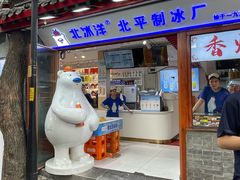 -南锣鼓巷
