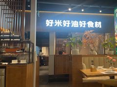 -U你·天然调味(群光广场店)