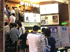 -味乃家 本店