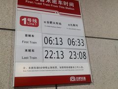 -紫庐(地铁站)