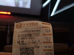 -太平洋激光影城(金沙紫荆店)