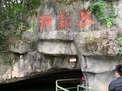 -陶祖圣境风景区