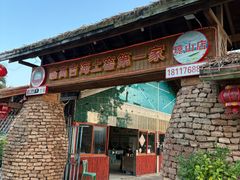 -临高吉海土窑海鲜(琼山店)