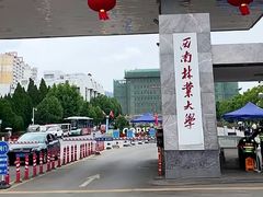 -西南林业大学(白龙校区)