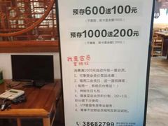 -川中故事·成都老火锅(东书房店)