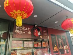 -又一福烤鸭·北京菜(东四店)