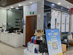 -茂菊口腔连锁(浦东南路店)