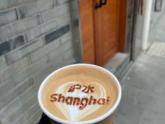 -沪水焙煎室(淡水路店)