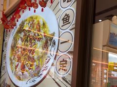 -畅润江小鱼·老坛子酸菜鱼(富弘广场店)