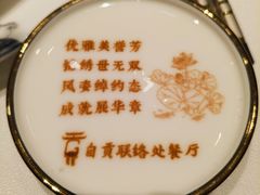 -贡宴盐帮菜自贡驻京联络处餐厅