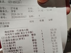 -海底捞火锅(龙湖金沙天街店)