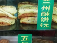 -陈记油锅盔(大众巷店)