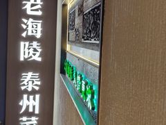-老海陵·泰州菜(图书馆店)