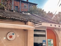 -稀物集咖啡(徽州大道店)