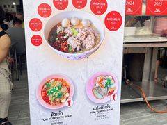 -榮泰米粉湯(Left Shop)