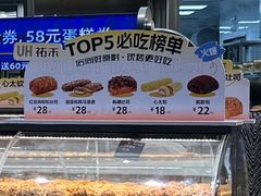 -UH祐禾(上海五角场万达店)
