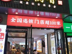 -素满香·素食自助餐(福州·长乐北路店)