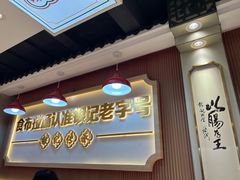 -银记肠粉店(北京路店)