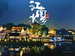 -山塘街
