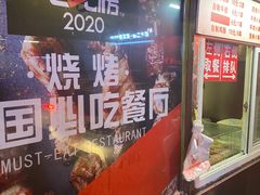 -辽B·小串(总店)
