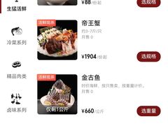 -围炉夜话·潮汕卤水火锅(榕江店)