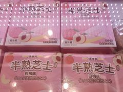 -味多美蛋糕(新和平里店)