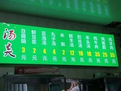 门面-增盛魁小吃店