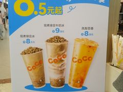 -CoCo都可(中华广场店)