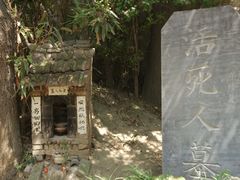 -活死人墓
