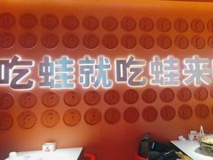 -蛙来哒(石景山万达店)