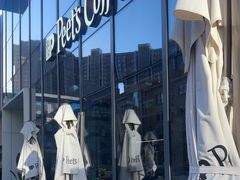 -Peet's 皮爷咖啡(望京小街店)
