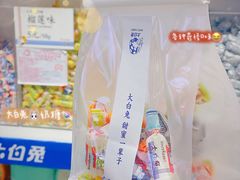 -大白兔奶糖(南锣鼓巷店)