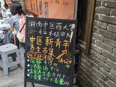 -東茅街茶馆