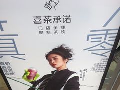 -喜茶(北京通州万达店)
