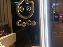 -CoCo都可(大兴凯德MALL店)