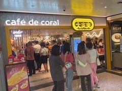 -大家乐(广州天河城六楼店)