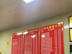 -李记特色罐罐米线(重庆中环大厦店)