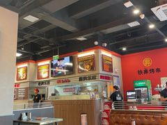 -许哥东北烧烤·铁丳烤串·宫后夹肉(繁花中心店)