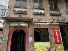 -Rural Tequila墨西哥餐厅(东川路店)