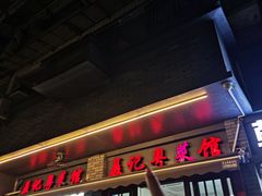 -聂记粤菜馆(鼓西路店)