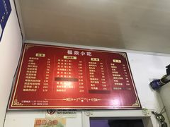 -大叔家福鼎小吃(十全街店)