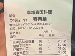 -BetterThai 泰加(苏州中心店)