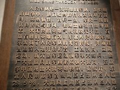 -辽沈战役纪念馆