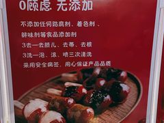 -喜YOU冰糖葫芦·艾炒酸奶(兰州中心店)