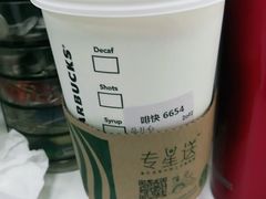 -星巴克(美丽华花园店)