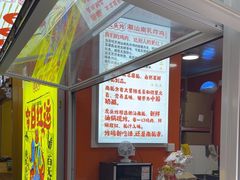 -虎头炸·潮汕南乳炸鸡(花都新街汇店)