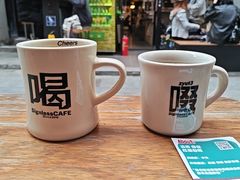 -无牌咖啡&酒馆