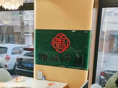 -满兴咱妈烀饼铁锅炖(兰州北街店)