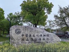 -梁鸿国家湿地公园