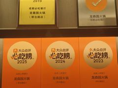 -龙森园火锅(琴台路店)